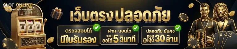 สล็อต ฝาก ถอน ไม่มี ขั้น ต่ํา