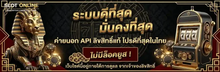 เกมสล็อตไม่มีขั้นต่ำ เข้าสู่ระบบ