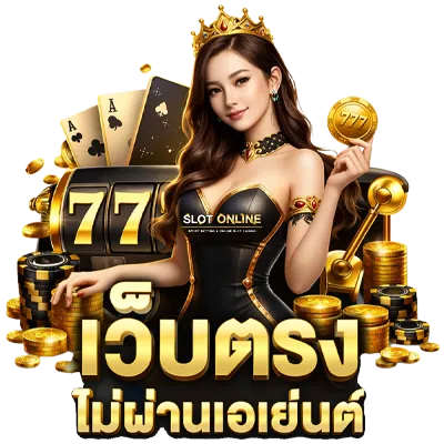 slot ฝาก ไม่มี ขั้น ต่ำ